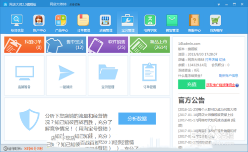 1688删除的订单怎么找回游戏截图
