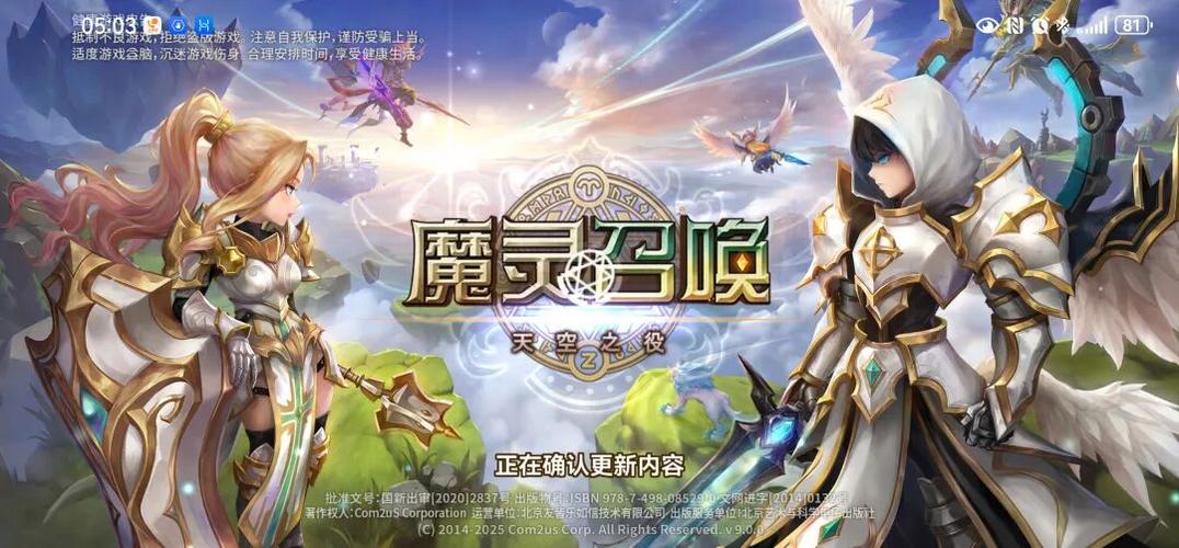 魔灵召唤天空之役官网缩略图