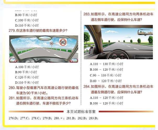 科目四仿真考试50道题电脑图标