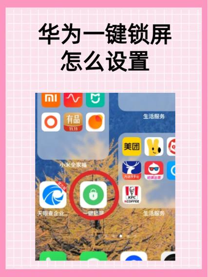 华为mate20虚拟按键怎么调出来图标