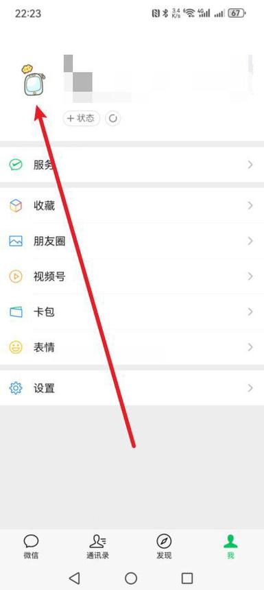 微信特殊符号名字不让改缩略图