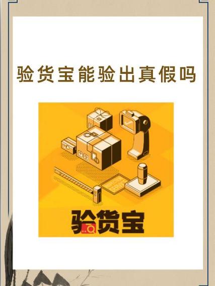 验货宝多长时间出结果啊缩略图