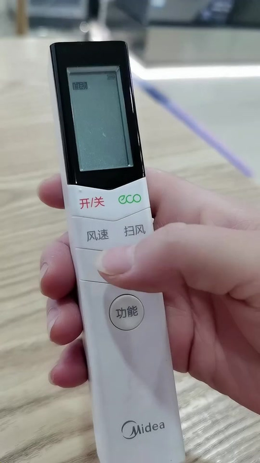 美的空调怎样定时关机游戏截图