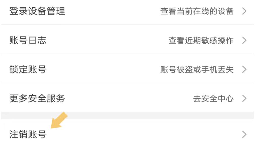 淘宝账号号注销后重新注册的步骤图标