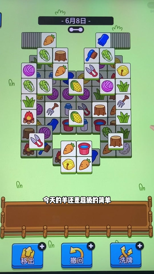 幸福农场羊了个羊红包版玩法攻略缩略图