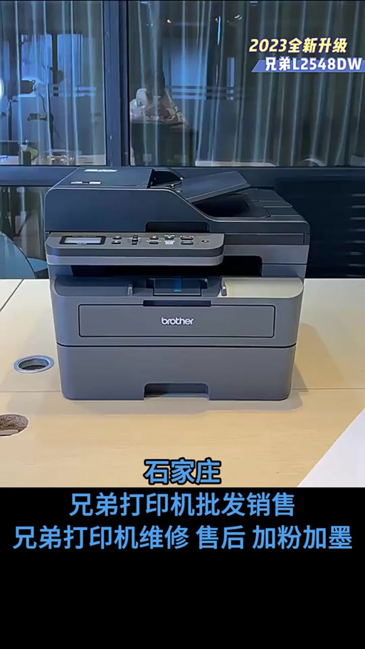 兄弟打印机无法连接无线网络的解决方法缩略图