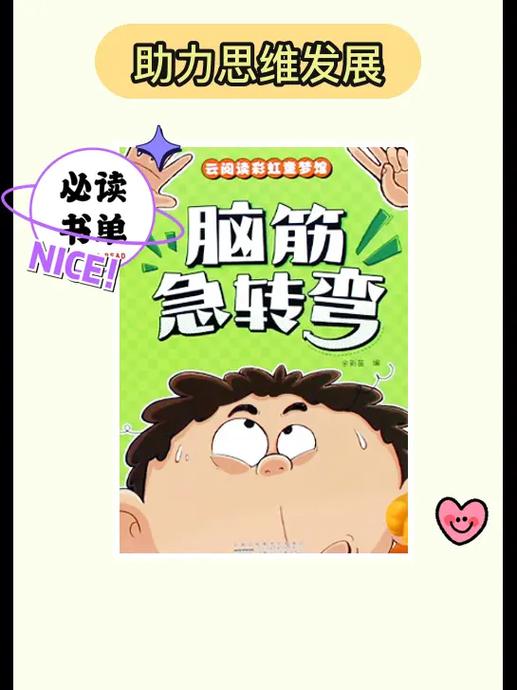 脑筋急转弯1000道题及答案图标