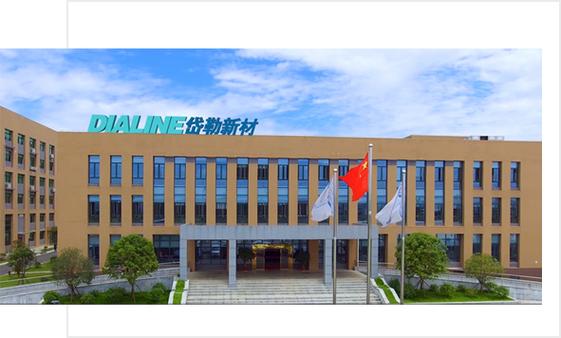 湖南瀚阳新材料科技有限公司缩略图