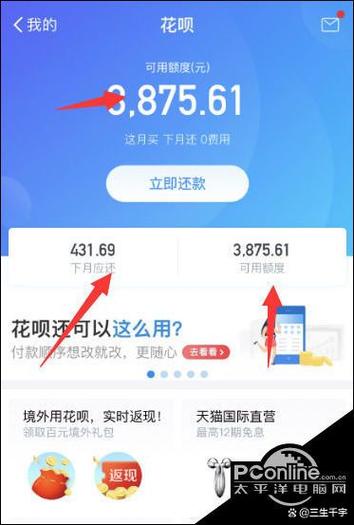 顾客用花呗付款商家马上收得到钱吗游戏截图