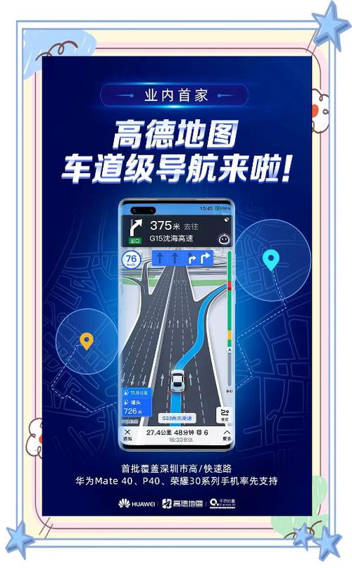高德地图导航箭头始终跟随车行驶的方向缩略图