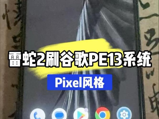pixel正在安装系统更新缩略图
