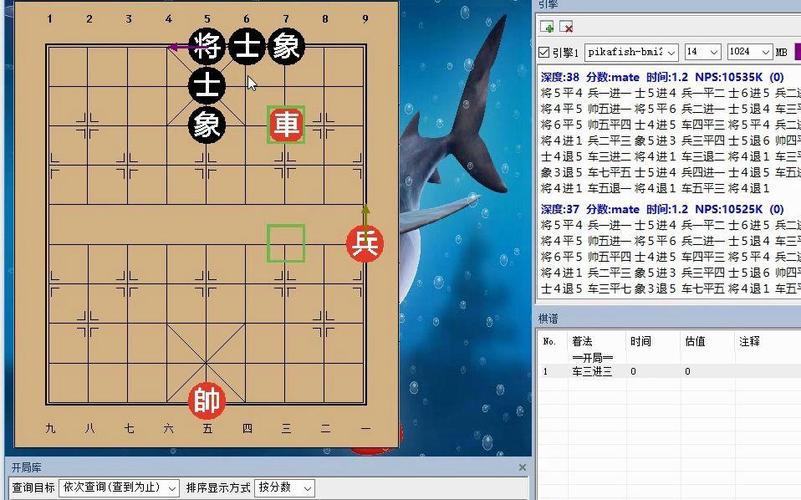 皮卡鱼象棋引擎手机版图标