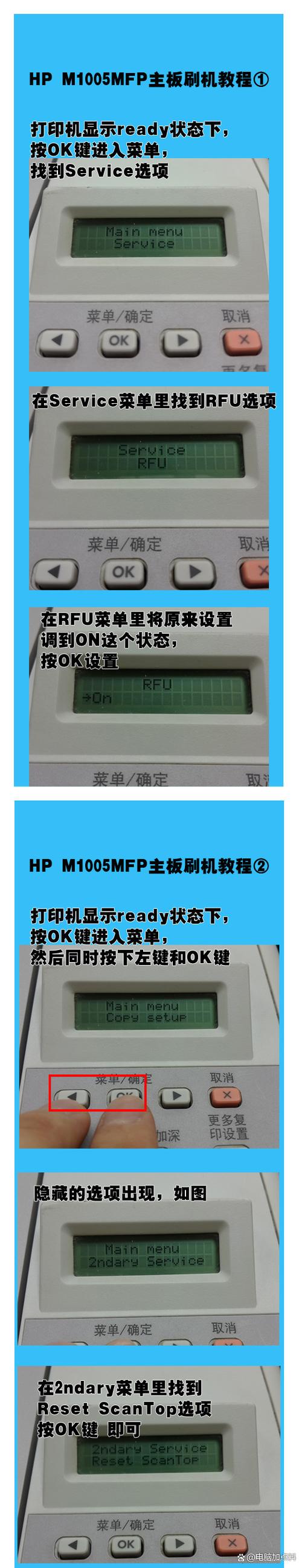惠普打印机升级固件图标