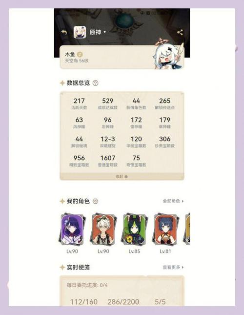 原神手机最低最高推荐机型配置要求缩略图
