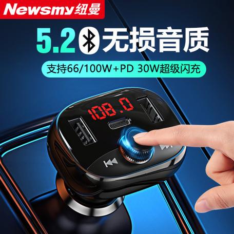纽曼车载蓝牙连接提示图标