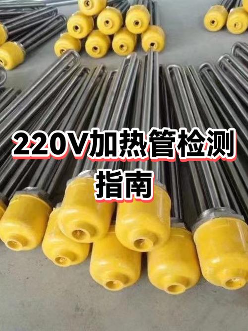 220v电热管怎样判断好坏图标