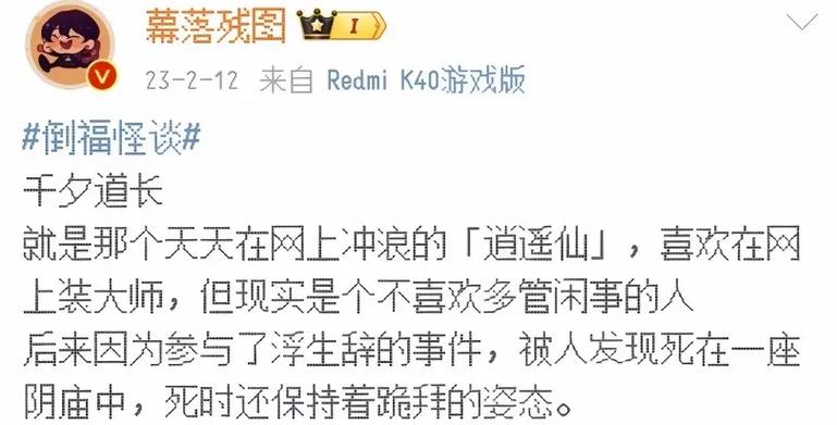逍遥仙路改名了吗缩略图