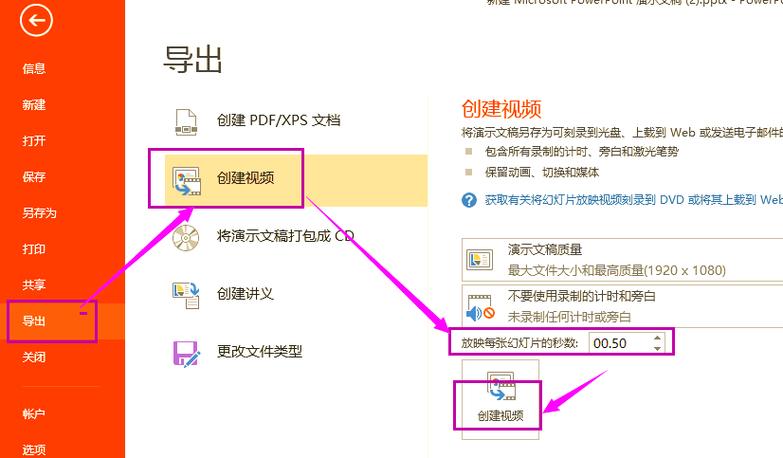 转ppt免费软件缩略图