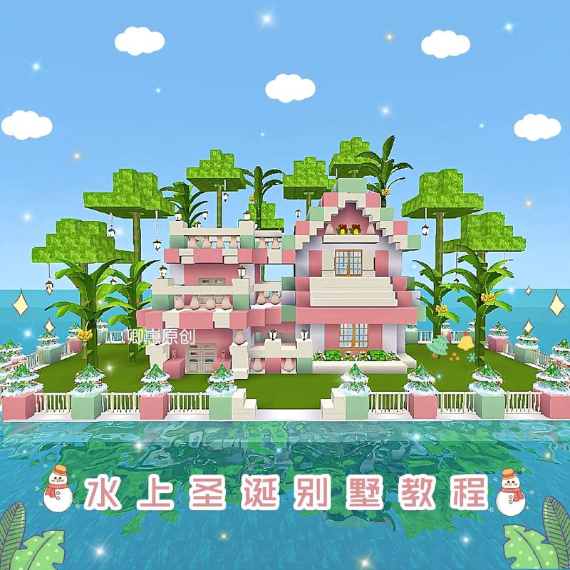 迷你世界圣诞节房子步骤缩略图