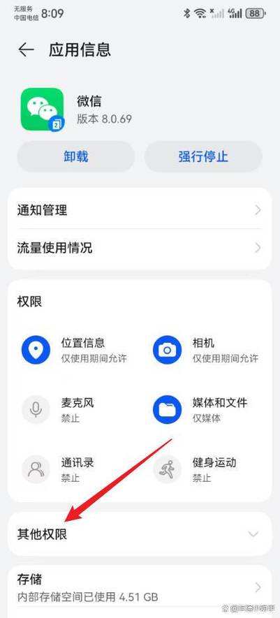 微信小程序放到桌面的步骤图标