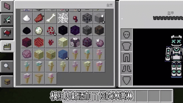 我的世界手机版什么模组好玩缩略图