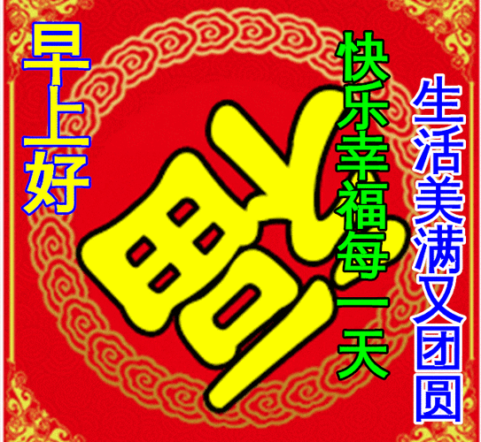 2020年新年微信祝福语游戏截图