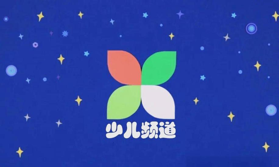 中央电视台少儿频道直播在线观看图标