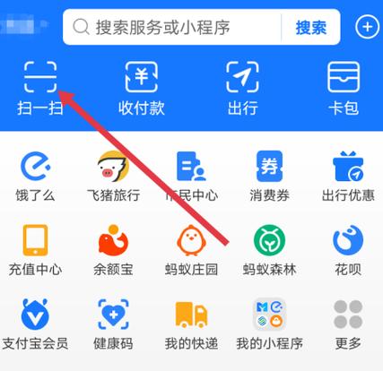 支付宝怎么扫别人的二维码收钱图标