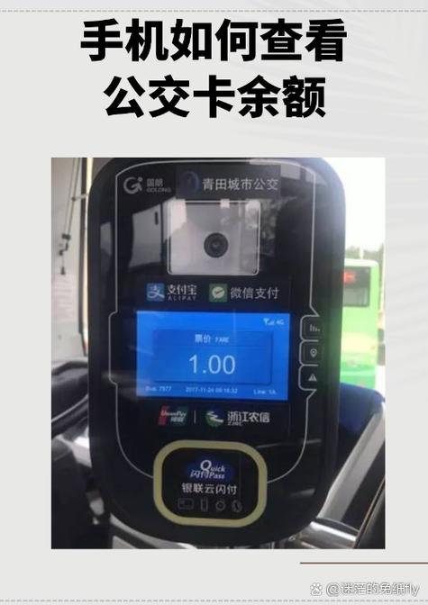 查询公交卡消费明细图标