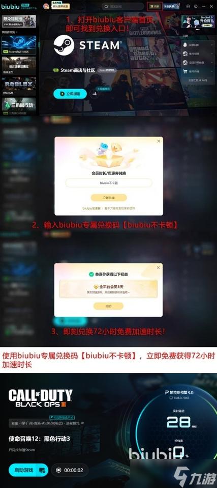 使命召唤12卡顿严重解决方法缩略图