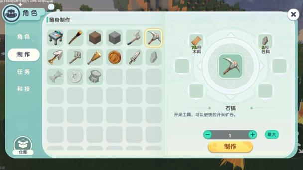 迷你世界怎么做石镐缩略图