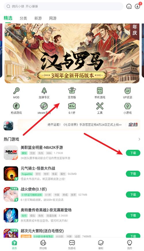 7723游戏盒账号密码大全游戏截图