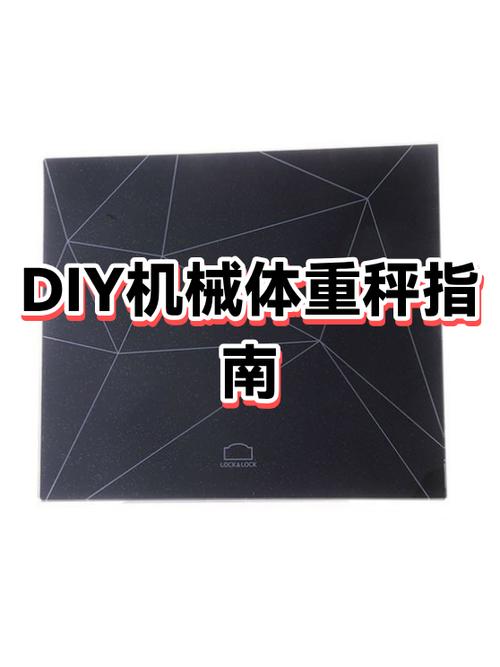 机械体重秤坏了怎么修游戏截图