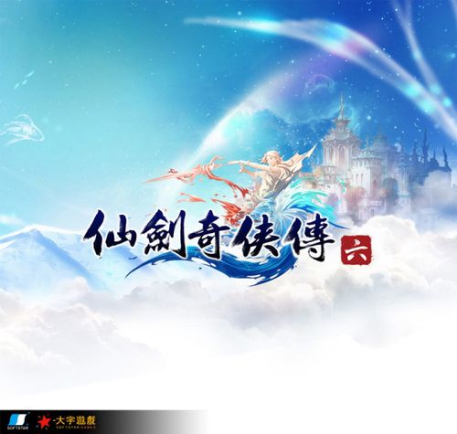 仙剑奇侠传官网图标