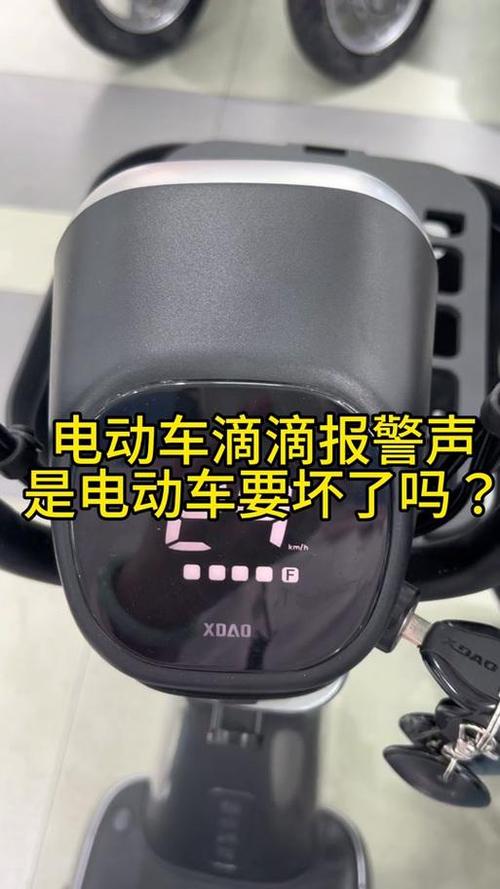 新国标电动车限速滴滴响缩略图