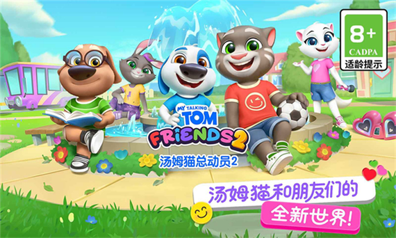 汤姆猫总动员圣诞节版缩略图