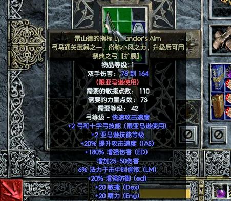 暗黑2顶级暗金装备哪里掉落缩略图