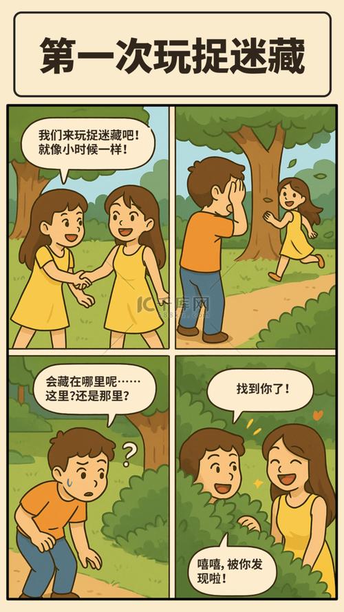 捉迷藏漫画免费观看图标