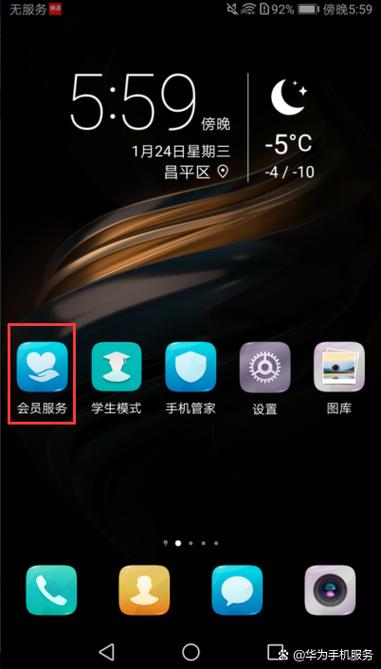 华为商城官网页面最下方有售后网点查询地址入口缩略图
