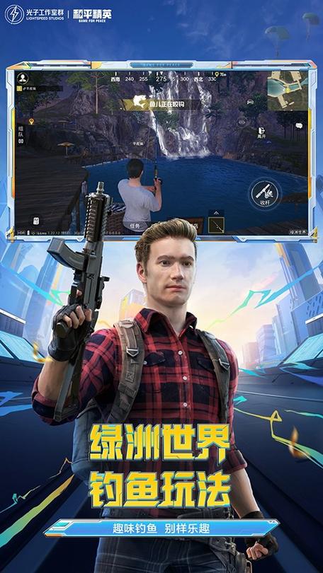 和平精英国际服下载手机版图标