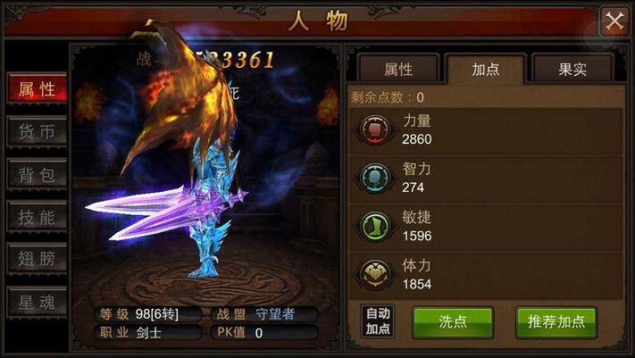 奇迹战士怎么加点厉害图标