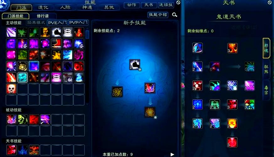 诛仙3怎么在聊天频道发技能信息图标