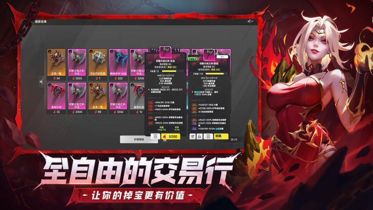 火炬之光无限好友之间怎么交易缩略图