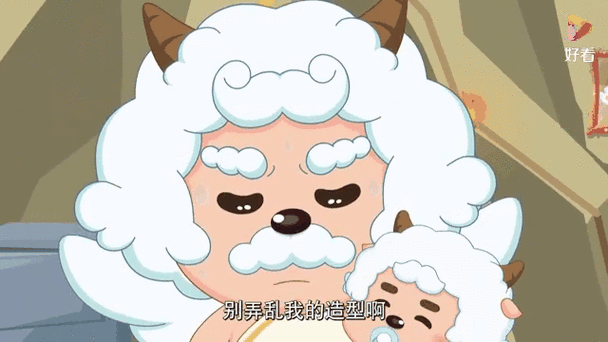 懒羊羊的父母是谁缩略图