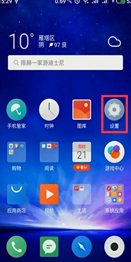 三星的悬浮窗权限在哪缩略图