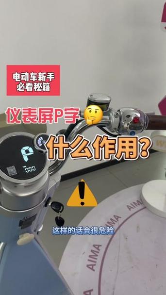 爱玛电动车显示屏图标说明缩略图