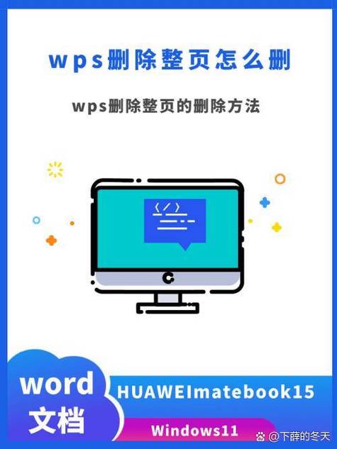 wps卸载后如何彻底删除残留图标