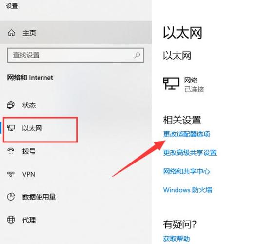 10系统以太网无连接缩略图