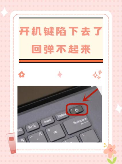 开机键陷进去了怎么开手机