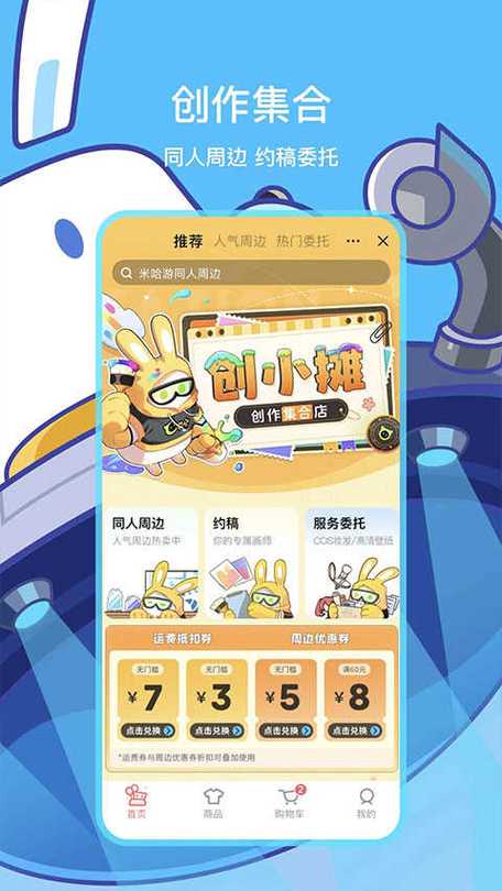 原神官服和渠道服可以一起玩吗图标